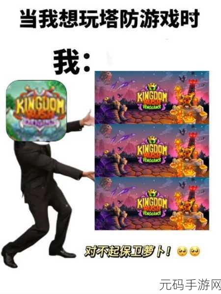 拯救戴夫2火爆上线，趣味休闲塔防，挑战你的策略极限！