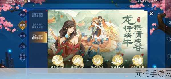 王者荣耀端午节活动粽子获取全攻略