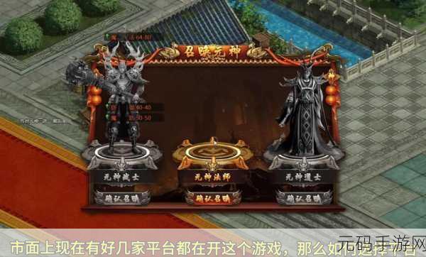 传奇世界手游带元神组合版本震撼上线，重温经典传奇之旅