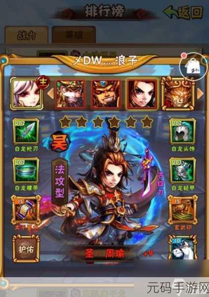少年三国志，马超流阵容的无敌搭配秘籍