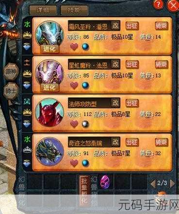 魔域手游，神 IV 副本攻略大公开，勇攀高阶挑战巅峰
