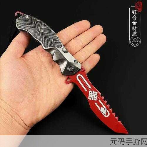 暗区突围折叠刀获取秘籍大公开