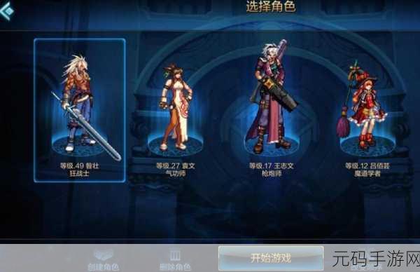 DNF 手游，NPC 好感度攻略，谁是最佳选择？