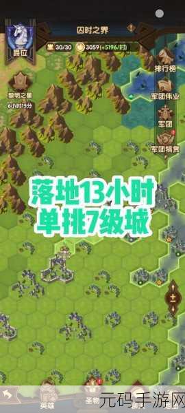 双时纪元，剑与远征·囚时之界的深度探秘与破局之道