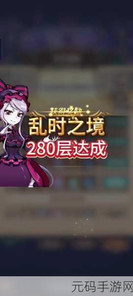 双时纪元，剑与远征·囚时之界的深度探秘与破局之道
