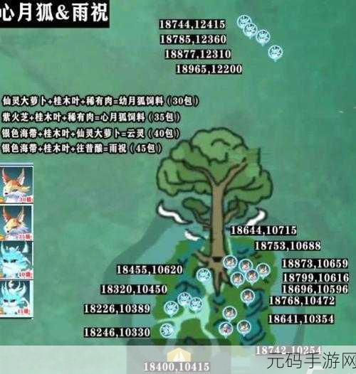 创造与魔法,心月狐饲料配方大揭秘