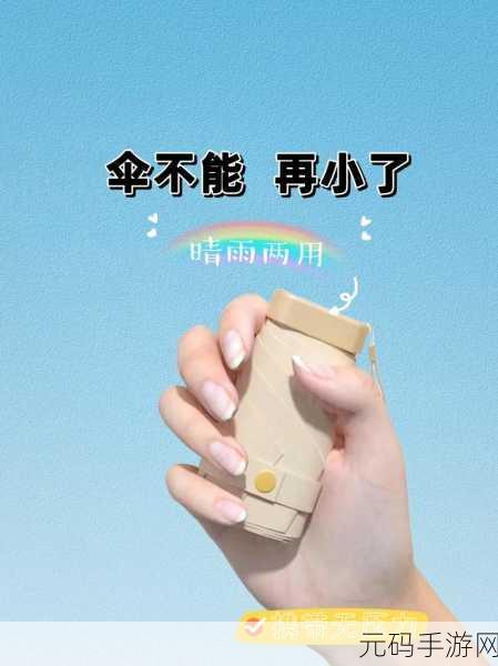 宝宝我不想带小雨伞:1. 宝宝的雨天冒险:不需小雨伞也能快乐玩耍