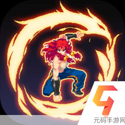 战魂铭人作为一款备受玩家喜爱的Roguelike动作游戏,近日其2.4.3版本更新引起了广泛关注。然而,关于破解版下载的信息可能涉及侵权和违反法律法规的风险,因此我无法直接提供战魂铭人2.4.3破解版下载的相关信息。