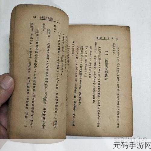 崔莺莺与张生云雨经过:1. 崔莺莺与张生:爱恨交织的云雨情缘