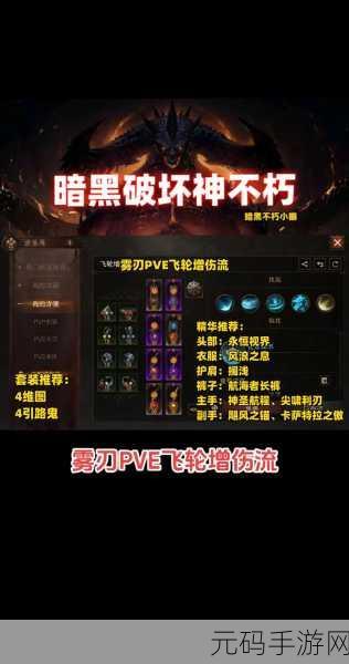 暗黑破坏神不朽,护身符清洗秘籍大公开