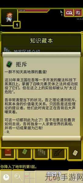地牢世界World of Dungeons,探索中世纪地牢的策略盛宴