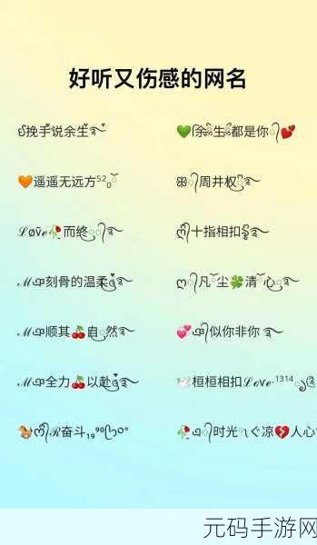 4hu最新地域网名204:当然可以!以下是基于4hu最新地域网名204的一些新标题建议,每个都不少于10个字: