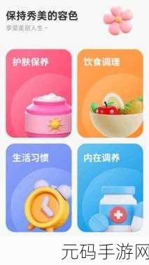 秀色app视频：1. ＂秀色app视频：发现生活中的美好瞬间