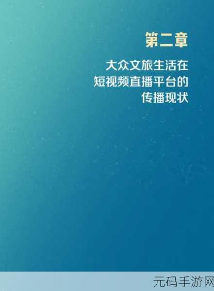 成品人短视频app:1. "短视频时代的创意分享平台,成品人助你实现梦想