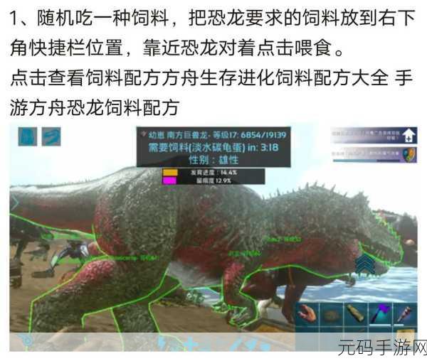 方舟生存进化手游,深度解析培育系统留痕玩法