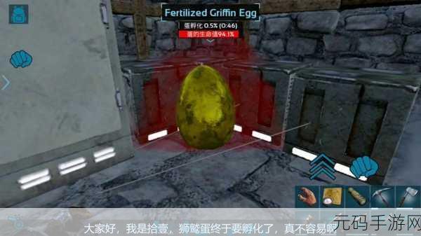 方舟生存进化手游,深度解析培育系统留痕玩法