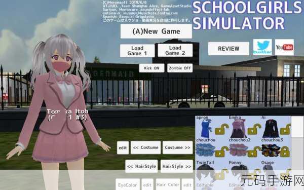 探秘虚拟校园，体验Virtual High School Girl Life Simulator的清新3D卡通之旅