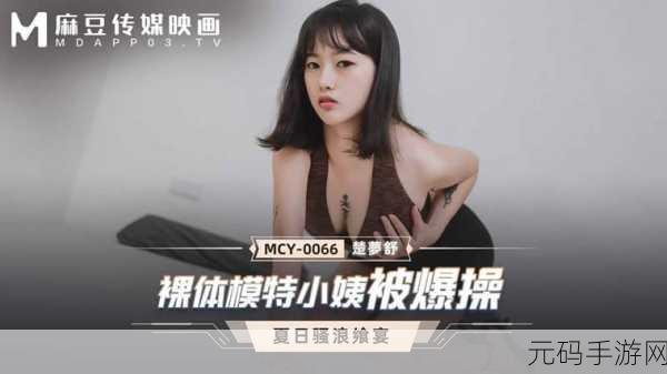 麻豆精产国品一二三产区区：1. 探索麻豆精产国品的多元化发展之路