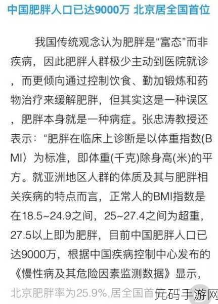 果冻传染煤片:1. 果冻传染煤片:揭示新型传播机制的研究