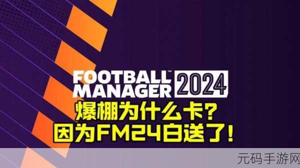 足球经理c罗