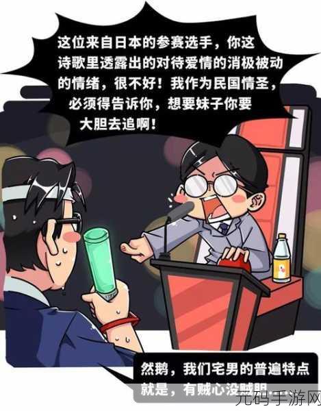 羞羞漫画啪啪啪：当然可以，这里有一些扩展的标题供你参考：