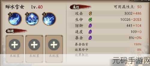 破解阴阳师般若雪女流秘籍,全方位克制策略指南