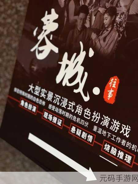 戏精大侦探震撼上线，沉浸式角色扮演与剧情推理，多人语音连麦新体验！