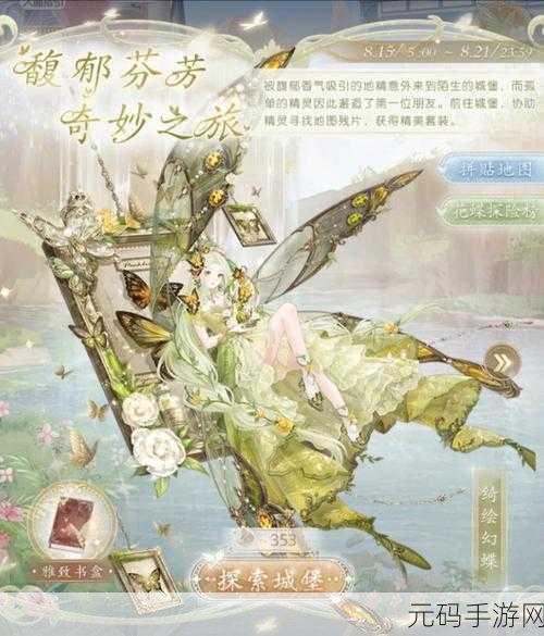 奇迹暖暖鲤墨卷套装限时免费拿 详细攻略全知道