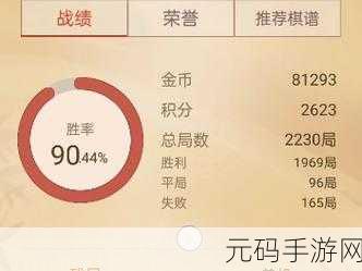 博雅中国象棋360版震撼上线,指尖对弈,智启未来