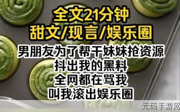 黑料网网站：1. 深度揭秘黑料网：如何获取最新娱乐圈内幕