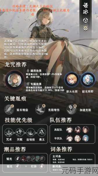 归龙潮,探秘全品质龙咒的神秘获取之道