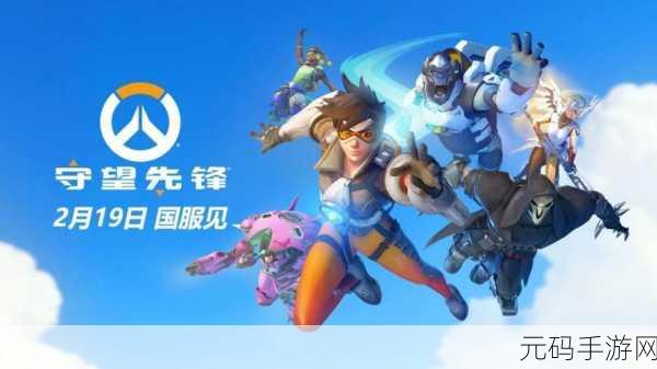 守望先锋2 国服：守望先锋2：激战前线，英雄归来！