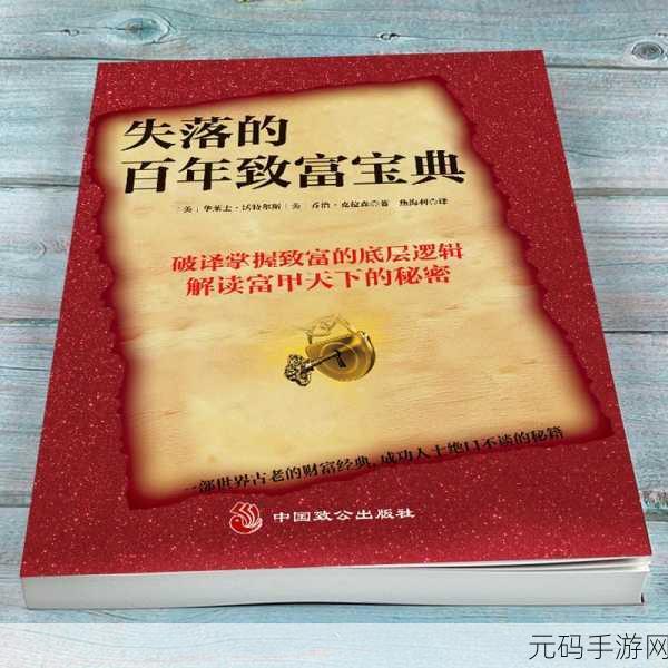 致富大亨,无广告版上线,开启你的富豪逆袭新篇章
