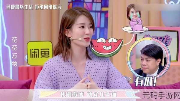 明星吃瓜：1. 明星吃瓜趣事：背后的故事你知道吗？