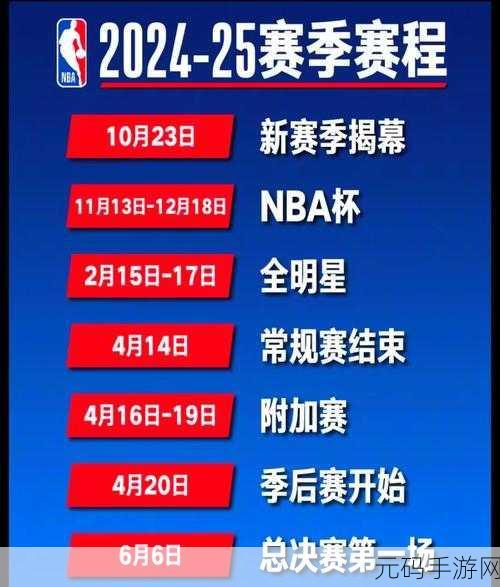 新赛季更新时间确定：1. ＂新赛季来临，精彩赛事热血开启！