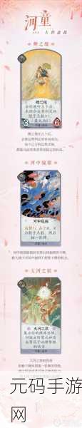 阴阳师手游河童御魂搭配全解析