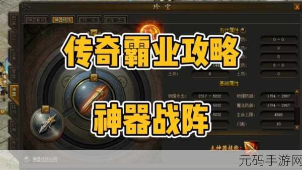 贪玩霸业2BT版震撼来袭,重温经典传奇之旅即刻启程!
