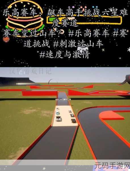 乐高忍者疾风赛道，无限金币破解版引发热议，动作赛车新体验！