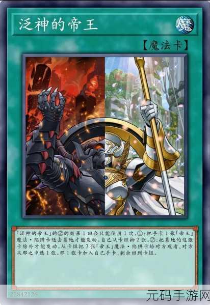 游戏王,决斗链接 永续陷阱卡的精妙运用指南