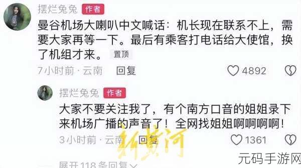 东航结果不敢公布了副机长：东航副机长事件引发公众关注，结果何时揭晓？