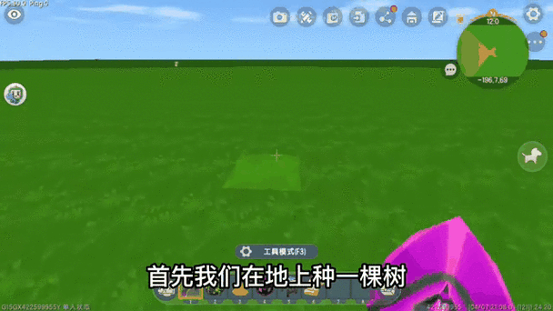 迷你世界新版本种树全攻略