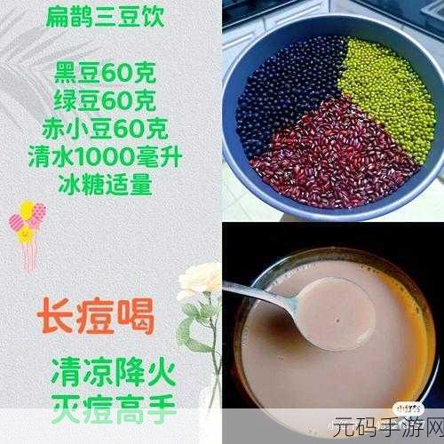 男女一起努力做豆浆小孩不能看