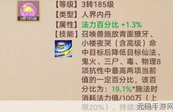 大话西游手游四坐骑技能完美搭配指南