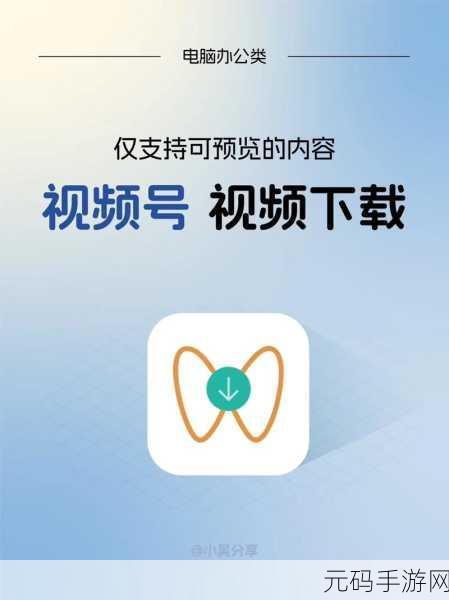 禁视频入口下载:当然可以!以下是一些关于“禁视频入口下载”的新标题建议: