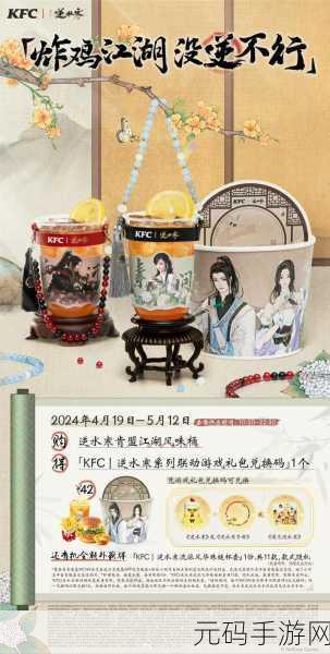 穿越千年爱恋，邂逅古风奇缘 —— 遇见逆水寒腾讯版浪漫登场