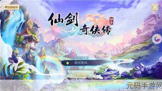 仙剑奇侠传 3D 回合,唐府风筝会玩法与掉落大揭秘