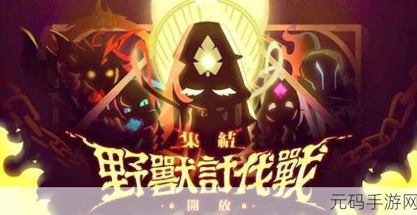 姜饼人王国焕新归来，2024最新版下载开启，自由度爆棚的趣味卡牌RPG等你探索！
