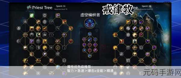 11.0暗牧天赋:暗影牧师11.0版本天赋解析与玩法技巧
