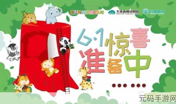 动物园小巴司机风靡全网,敏捷点击新体验,闯关乐趣无极限!