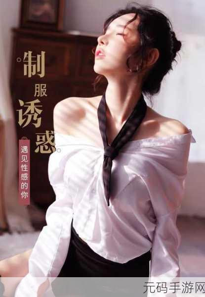 情欲变美系统：1. 情欲变美系统：重塑自我魅力的新篇章
